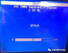 04款歐寶威達(dá)發(fā)動(dòng)機(jī)電腦更換與編程指南